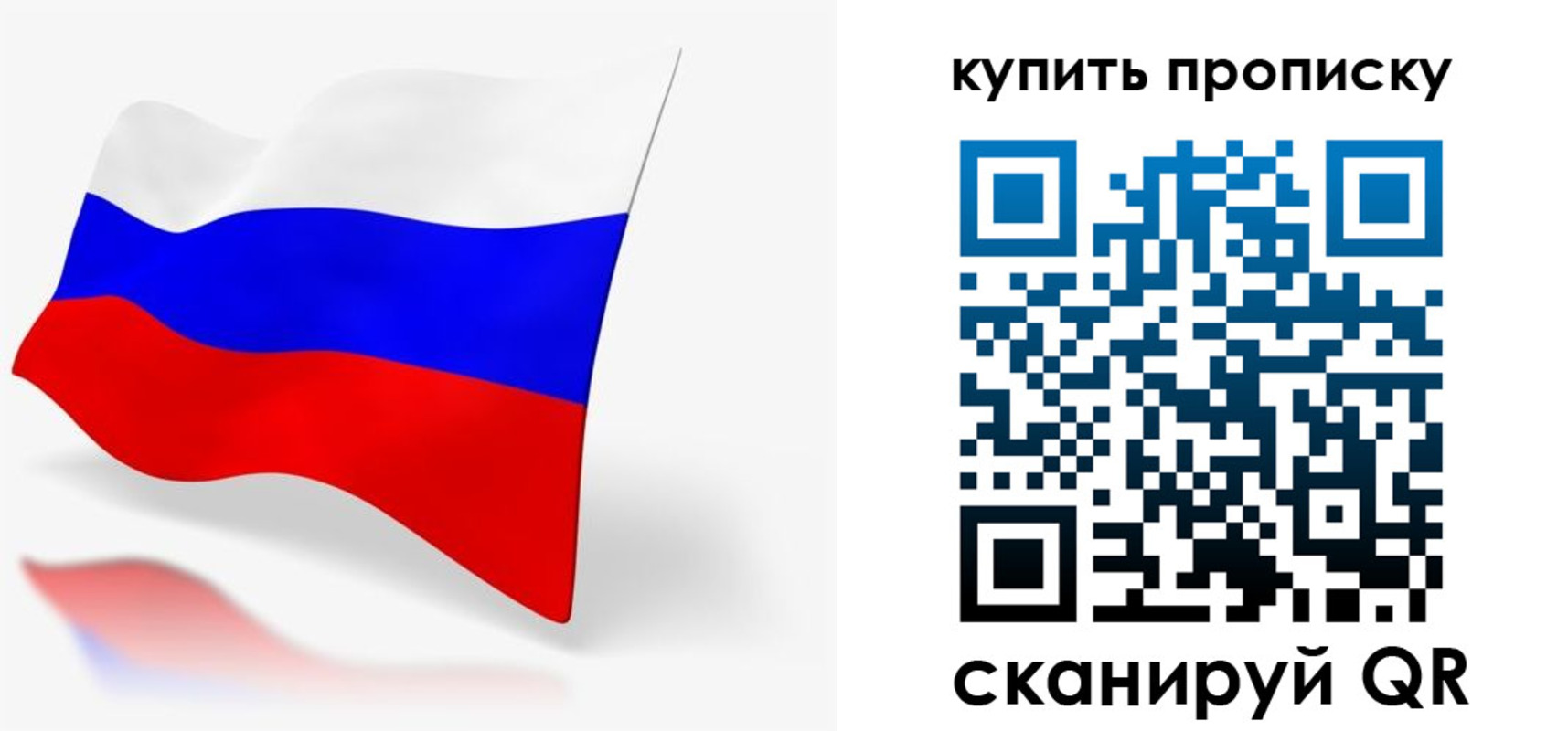 временная регистрация гарантия в Хабаровске