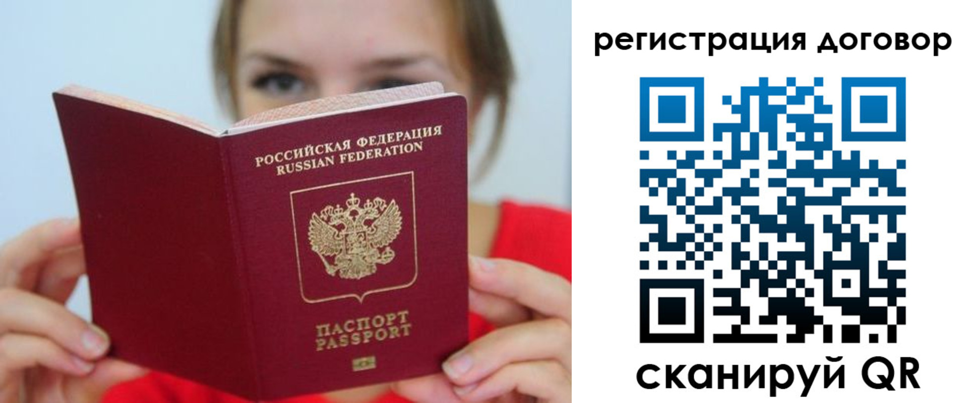 временная регистрация 2025 в Хабаровске