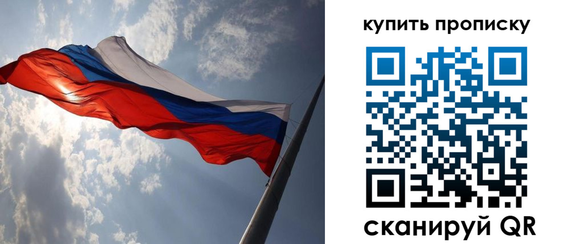 временная регистрация собственник в Хабаровске