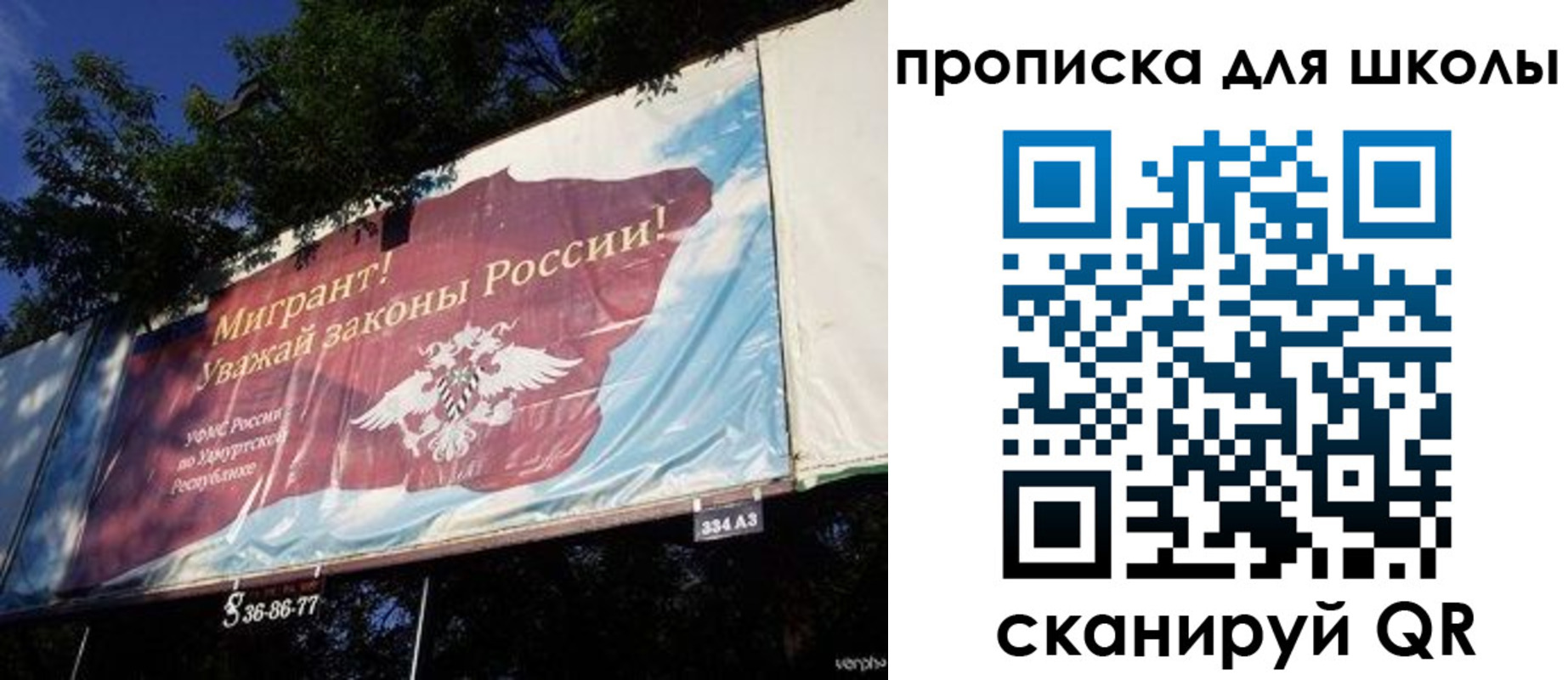 прописка для работы в Хабаровске